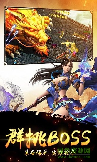 不一样的传奇 v1.0.0 安卓版2