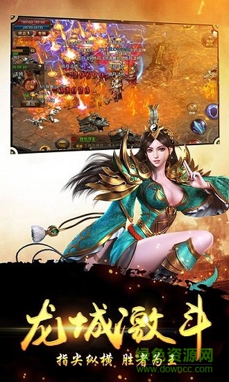 不一样的传奇 v1.0.0 安卓版3