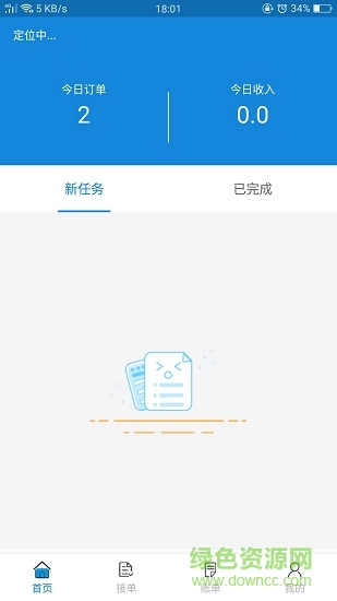 易呼小匠 v1.0.0 安卓版0