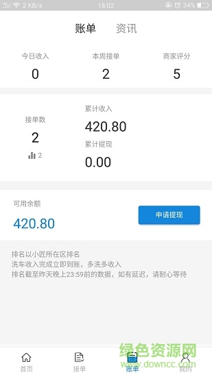 易呼小匠 v1.0.0 安卓版1