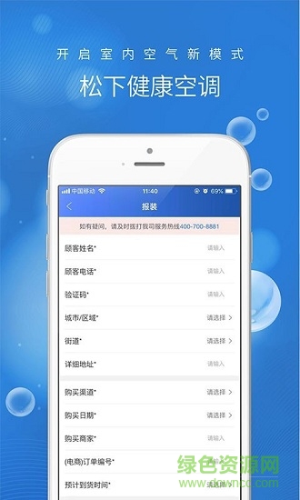 松下健康空调 v1.0 安卓版1