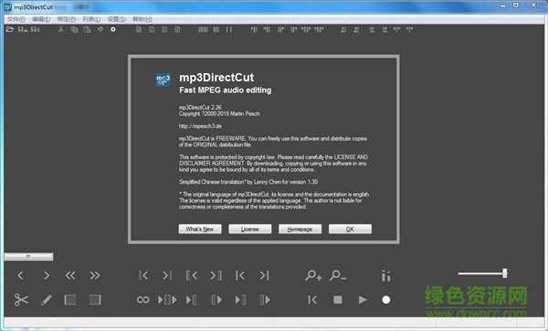 mp3directcut中文版 v2.26 绿色版0