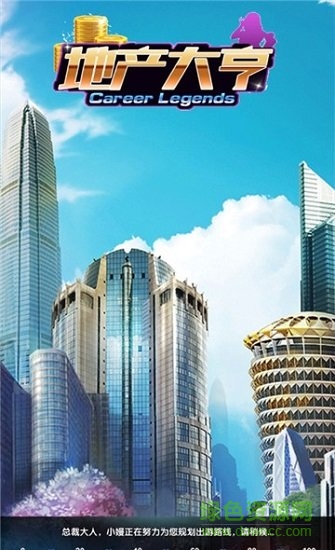 地产大亨monopoly最新版本 v1.9.14安卓中文汉化版2