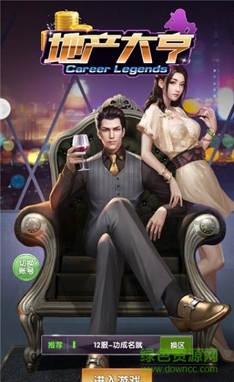 地产大亨monopoly最新版本 v1.9.14安卓中文汉化版1