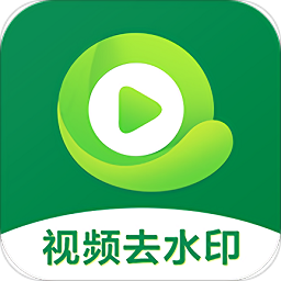 视频去除水印app