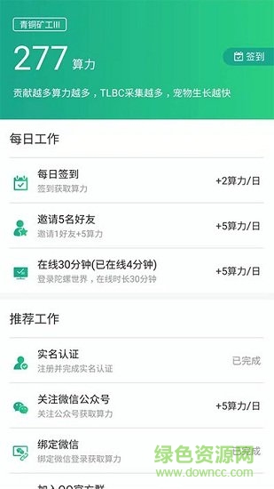 微信全民养恐龙 v111.1 安卓版1