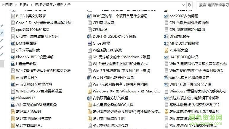 电脑硬件维修测试工具 电脑硬件维修测试工具大全