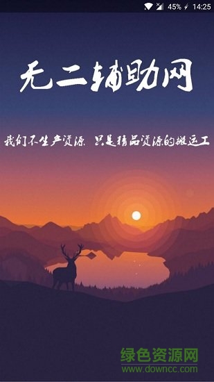 百度无二辅助网 v1.0 安卓版0