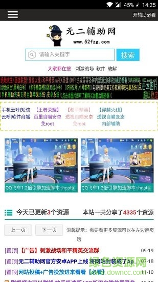 百度无二辅助网 v1.0 安卓版1