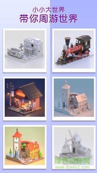 口袋世界3d v1.1.4 安卓版0