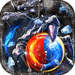 冰雪超变单职业传奇手游