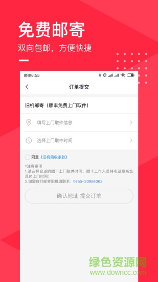 旧去去手机版 v1.3.0.1 安卓版3