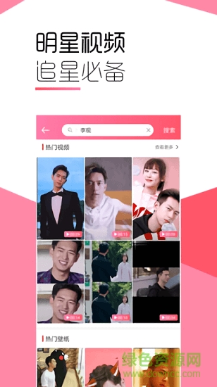 魔法壁纸软件 v4.0.4 安卓版1