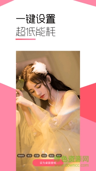 魔法壁纸软件 v4.0.4 安卓版0