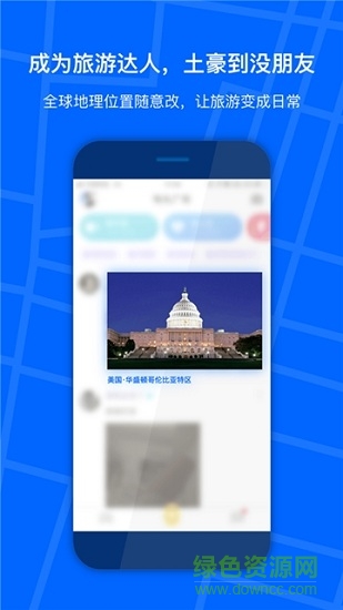 万能定位修改器手机版 v1.0.7 安卓版2