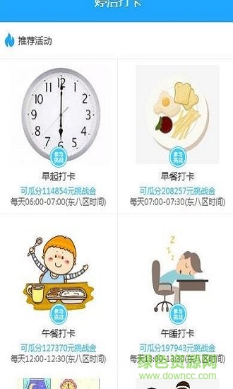 婷洁打卡 v3.2.02 安卓版1