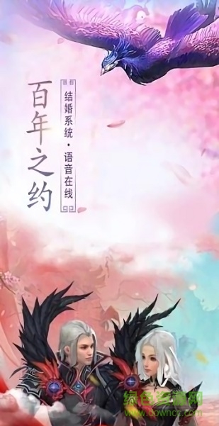 永夜魔君之战神归来 v1.2.8.4 安卓版0