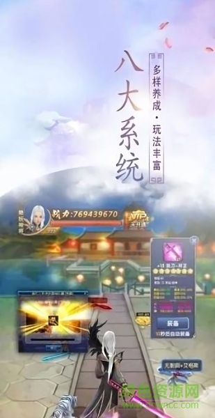 永夜魔君之战神归来 v1.2.8.4 安卓版2