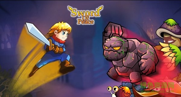 超级剑人冒险中文内购正式版 v1.2.0 安卓无限金币版1