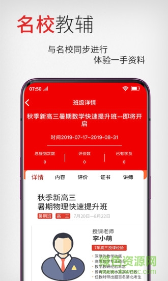 河北衡一云课堂 v1.0.14 安卓版3