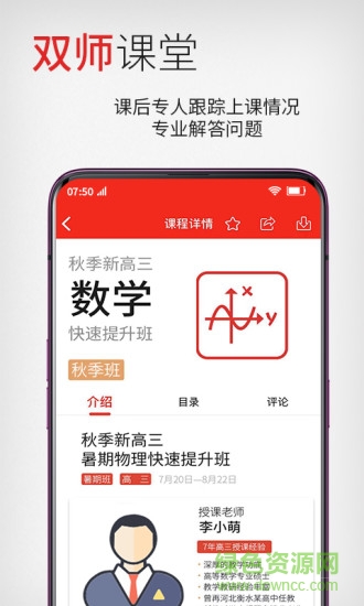 河北衡一云课堂 v1.0.14 安卓版2