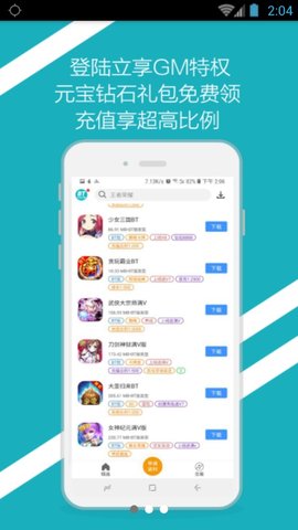 bt手游之家app v1.1.5 安卓版0