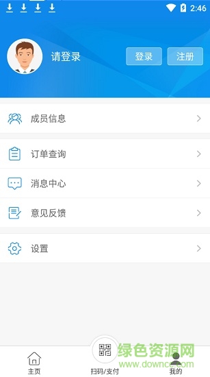 洛阳城市一卡通 v1.0.1 安卓版3