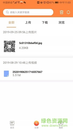 空间网盘手机客户端 v1.0.0 安卓版1