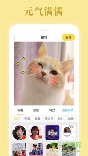 卡通头像制作app v1.2.6 安卓版1