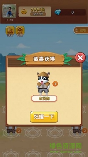 全民养狗狗红包版 v1.0 安卓版3