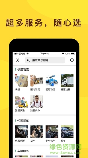 快呼宝 v1.33.4 安卓版0