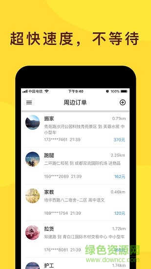 快呼宝 v1.33.4 安卓版1