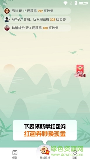 闲来象棋 v2.13.6 安卓版0