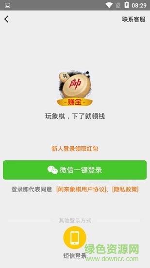 闲来象棋 v2.13.6 安卓版1