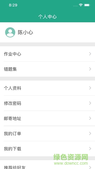 优胜网络课堂app免费版 v1.1.1 安卓版0