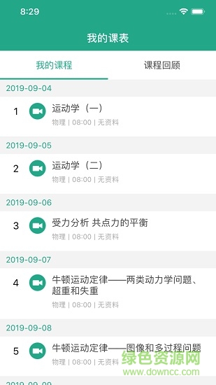 优胜网络课堂app免费版 v1.1.1 安卓版1