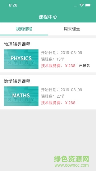 优胜网络课堂app免费版 v1.1.1 安卓版3