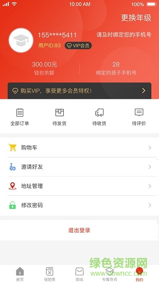 品学优 v1.4 安卓版0