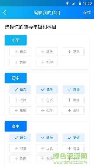 学霸在线教师端软件 学霸在线教师端手机版