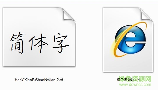 汉仪校服少女字体 汉仪校服少女简