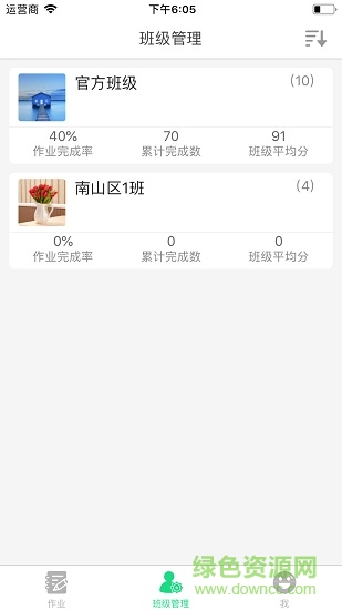 超级绘本教师版 v2.5.2 安卓版3