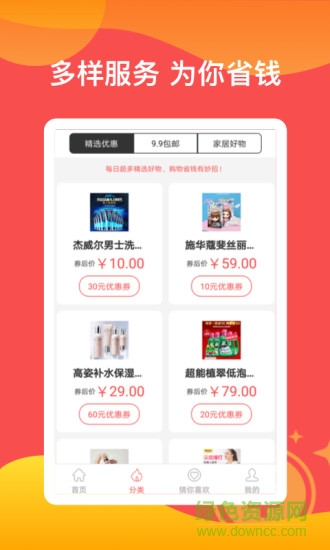 汇有信 v1.2.0 安卓版1