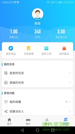 哪凉快平台(二手空调交易) v1.1.2 安卓版2