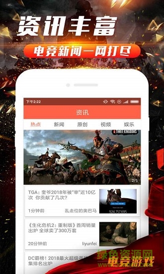 电竞游戏 v3.3 安卓版1