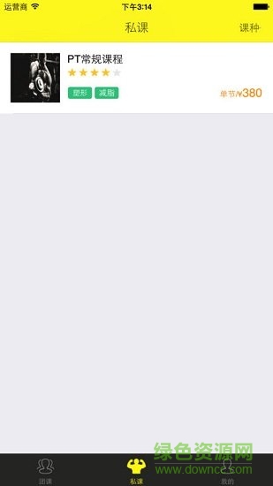 郑州迈步智能健身 v2.0.2 安卓版0