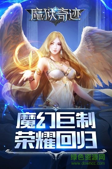 幻兽起源腾讯应用宝版 v1.0.0.18 安卓版1