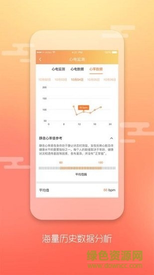 运动御测 v1.0.0709 安卓版0