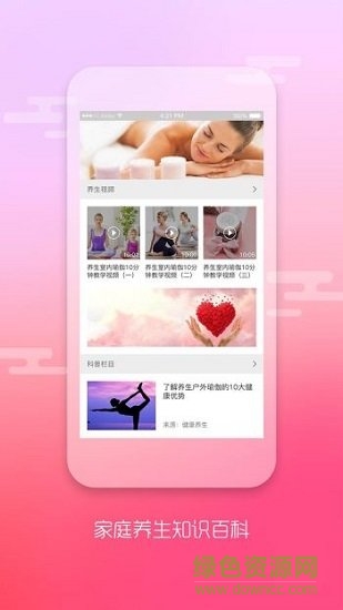 运动御测 v1.0.0709 安卓版3