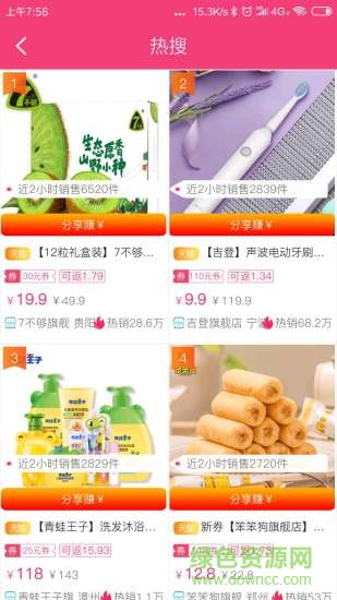 万能券联盟 v1.9.9 安卓版0