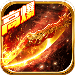 热血高爆版（暂未上线）